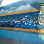 پروژه های خطاطی و دیوارنویسی